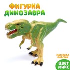 Фигурка динозавра «До нашей эры», МИКС - Фото 1