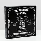 Коробка под 8 конфет + шоколад, с окном , "Мужская", черная, 17,7 х 17,85 х 3,85 см, набор 5 - фото 30754861