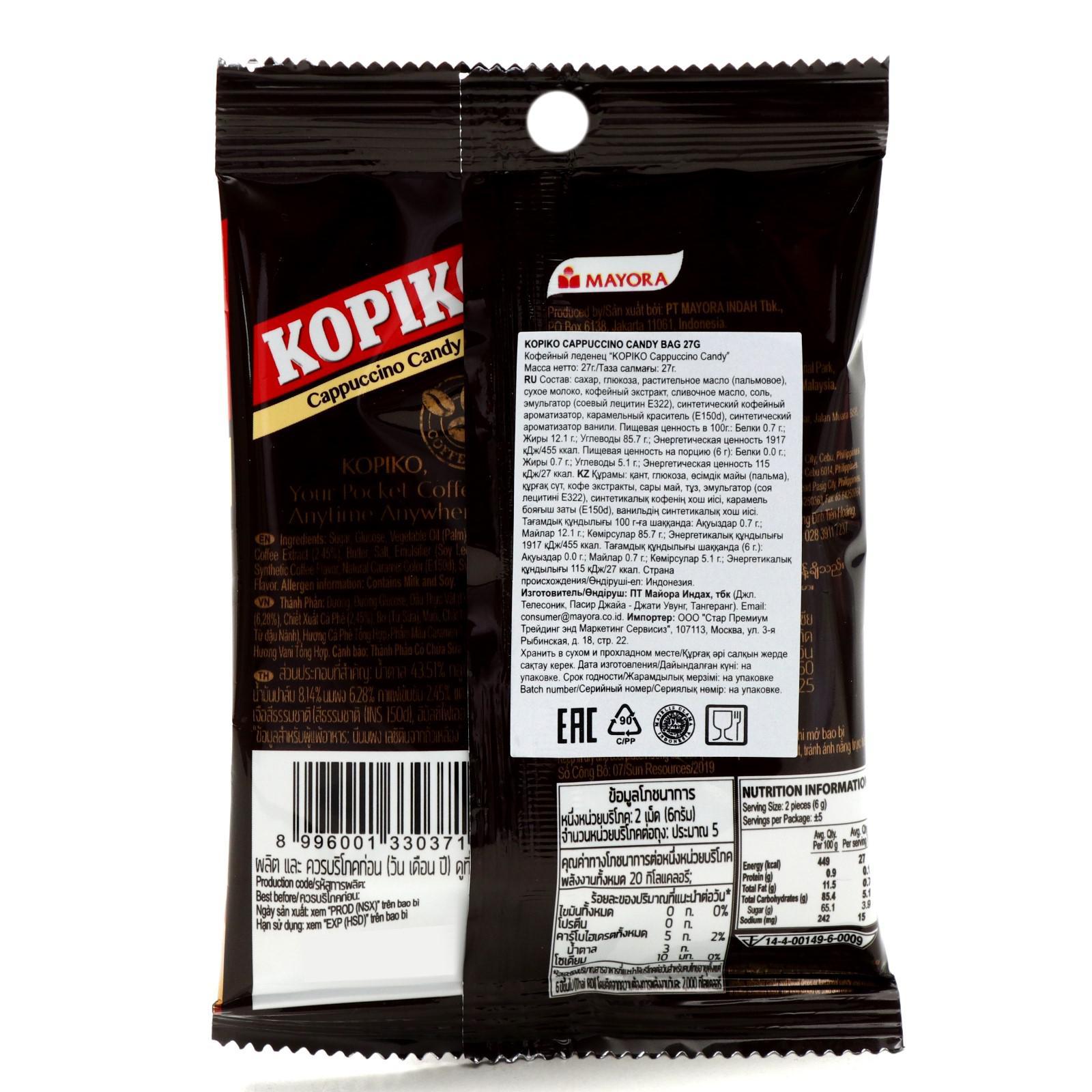 Kopiko Конфеты Купить В Москве