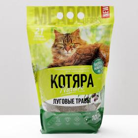 Наполнитель минеральный комкующийся 'Котяра' с луговые травы, 10 л