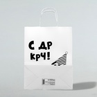 Пакет подарочный «С др короче!», 24 х 14 х 30 см, набор 10 шт. - фото 24072538