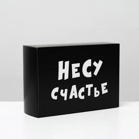 Коробка складная «Несу счастье », 16 × 23 × 7,5 см, набор 5 шт.