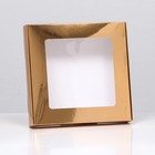 Коробка самосборная, "Золото", 16 х 16 х 3 см, 10 шт. - фото 9310193