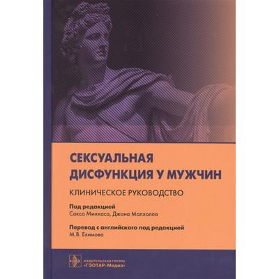 Почему сексуальная объективация мужчин — это не шутка