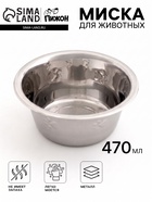 Миска стандартная рельефная, 470 мл - Фото 1