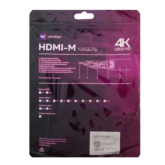 Кабель HDMI Windigo, HDMI(m)-HDMI(m), v 1.4, 1 м, позолоченные разъемы, 3D, 4K, черный - фото 51299857