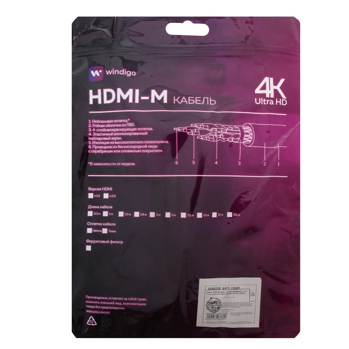 Кабель HDMI Windigo, HDMI(m)-HDMI(m), v 1.4, 1.5 м, позолоченные разъемы, 3D, 4K, черный - фото 1904353547