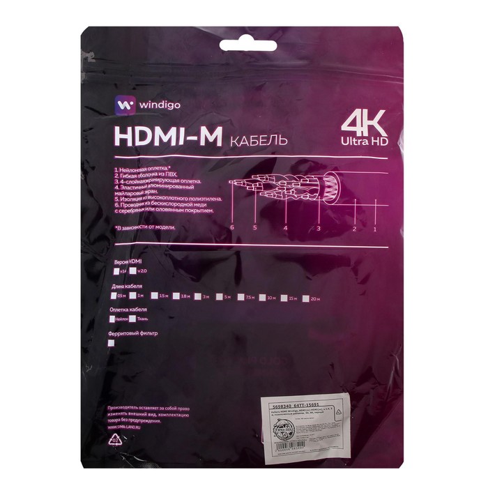 Кабель HDMI Windigo, HDMI(m)-HDMI(m), v 1.4, 3 м, позолоченные разъемы, 3D, 4K, черный - фото 51299874