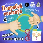 Настольная игра «Попробуй повтори», 60 заданий, 2 надувных кольца, 2 пары очков, 4+ - Фото 1