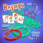 Настольная игра «Попробуй повтори», 60 заданий, 2 надувных кольца, 2 пары очков, 4+ - Фото 2