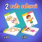 Настольная игра «Попробуй повтори», 60 заданий, 2 надувных кольца, 2 пары очков, 4+ - Фото 6