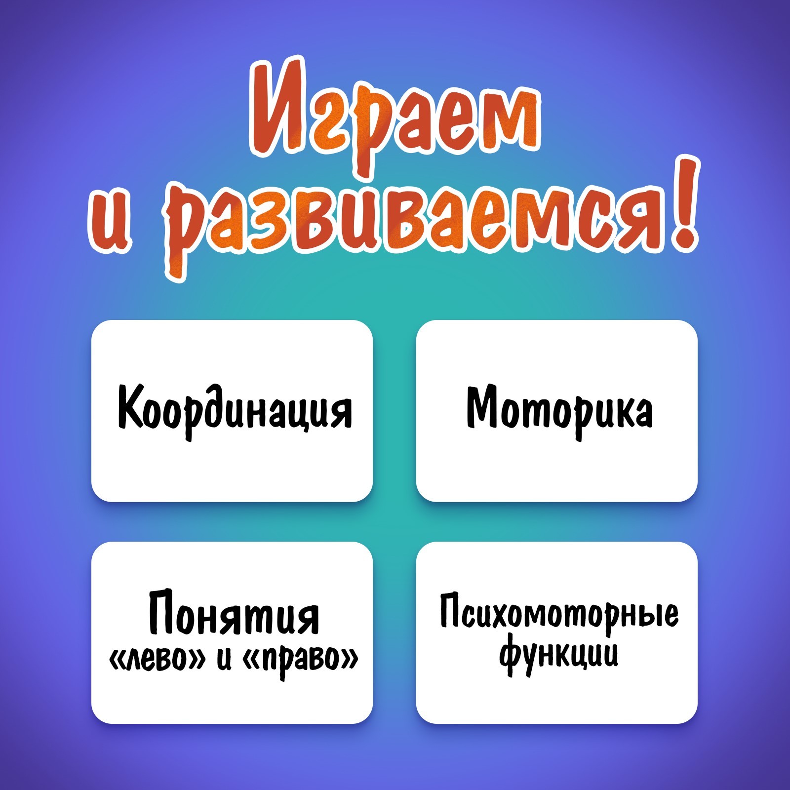 Настольная игра «Попробуй повтори», 2-4 игрока, 4+ (6255811) - Купить по  цене от 299.00 руб. | Интернет магазин SIMA-LAND.RU