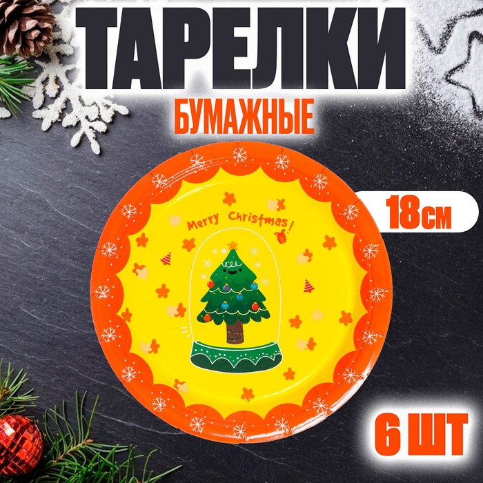 Тарелка бумажная Рождество в наборе 6 штук 65₽