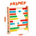 Счёты детские обучающие, 24.3×20.5×5.4 см - Фото 2