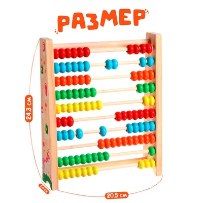 Счёты детские обучающие, 24.3×20.5×5.4 см