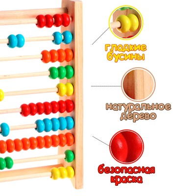 Счёты детские обучающие, 24.3×20.5×5.4 см