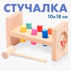 Детская развивающая игра «Стучалка» 17,7×7×10 см - фото 9310495