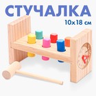 Детская развивающая игра «Стучалка» 17,7×7×10 см - Фото 1