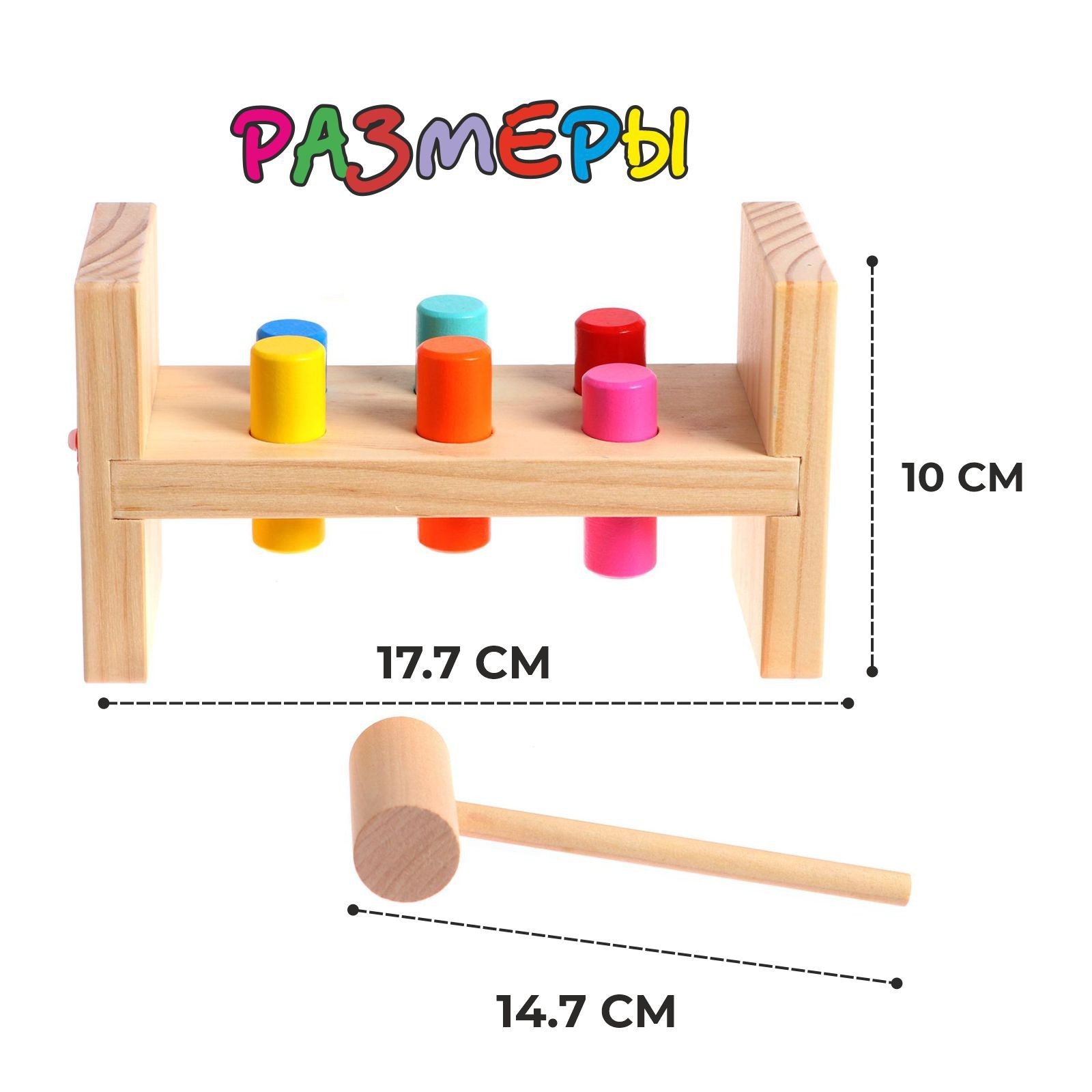 Детская развивающая игра «Стучалка» 17,7×7×10 см