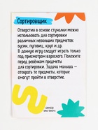 Детская развивающая игра «Стучалка» 17.7×7×10 см - Фото 18