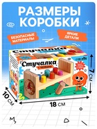 Детская развивающая игра «Стучалка» 17.7×7×10 см - Фото 3