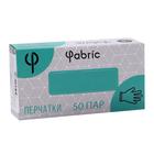 Перчатки медицинские, нитриловые, размер S, 50 пар, синие (комплект 50 шт) - фото 21305596