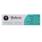 Перчатки медицинские, нитриловые, размер S, 50 пар, синие (комплект 50 шт) - фото 21305597