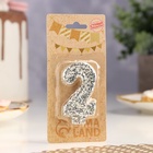 Свеча в торт с блестками «Цифра 2», 6.5×4 см, серебряная - фото 116957015 Свеча в торт с блестками «Цифра 2», 6.5×4 см, серебряная - фото 116957015