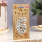 Свеча в торт с блестками «Цифра 6», 6.5×4 см, серебряная - Фото 3