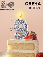 Свеча в торт с блестками «Цифра 9», 6.5×4 см, серебряная - Фото 1