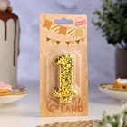 Свеча в торт «Цифра 1», золотая, 5.5 см - Фото 3