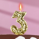 Свеча в торт «Блестки», цифра "3", золото, 6.5х4 - фото 9310558