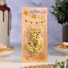 Свеча в торт «Цифра 3», золотая, 5.5 см - Фото 3