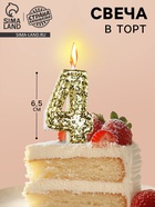 Свеча в торт «Цифра 4», золотая, 5.5 см - Фото 1