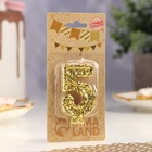 Свеча в торт «Цифра 5», золотая, 5.5 см - Фото 3