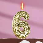 Свеча в торт «Блестки», цифра "6", золото, 6.5х4 - фото 9310567