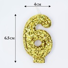 Свеча в торт «Цифра 6», золотая, 5.5 см - Фото 2