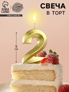 Свеча в торт на шпажке «Цифра 2», золотая, 5 см - Фото 1