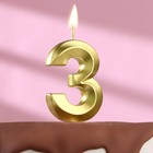 Свеча в торт на шпажке «‎Грань», цифра "3",золотая, 5 см - фото 110138041