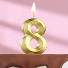 Свеча в торт на шпажке «‎Грань», цифра "8", золотая, 5 см - фото 318562637
