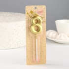 Свеча в торт на шпажке «‎Грань», цифра "8", золотая, 5 см - Фото 2
