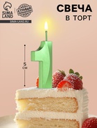 Свеча в торт на шпажке «Цифра 1», зеленая, 5 см - Фото 1