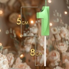 Свеча в торт на шпажке «Цифра 1», зеленая, 5 см - Фото 2