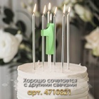 Свеча в торт на шпажке «Цифра 1», зеленая, 5 см - Фото 3