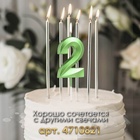 Свеча в торт на шпажке «Цифра 2», зеленая, 5 см - Фото 3