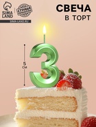Свеча в торт на шпажке «Цифра 3», зеленая, 5 см - Фото 1