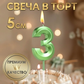 Свеча в торт на шпажке «‎Грань», цифра "3",изумруд, 5 см