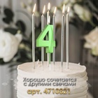 Свеча в торт на шпажке «Цифра 4», зеленая, 5 см - Фото 3