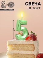 Свеча в торт на шпажке «Цифра 5», зеленая, 5 см - Фото 1