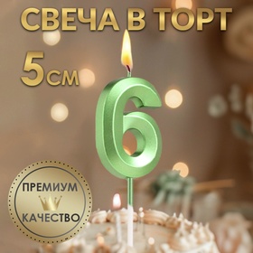 Свеча в торт на шпажке «‎Грань», цифра "6",изумруд, 5 см